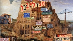 2011_TOI_Babylon_babel-big-635x357