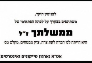 2011_Israel_Hayom_Netanyahu_Anti