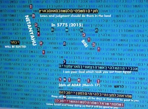 2011_Richard_Shaw_Netanyahu_Code