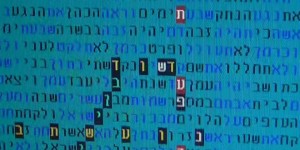 2011_Skywatch_BibleCode_Glazerson