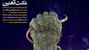 2011_TOI_Iran_ad
