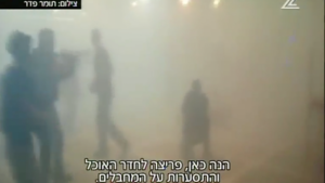 2016_TOI_Israel_Gaza