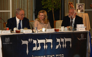 2016_rosenberg_bibi-bible