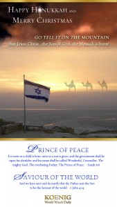 2016_koenig_happy-hanukkah-merry-christmas-2017