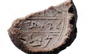 2016_toi_isaiah_jeruslame_seal-impression-1024x640