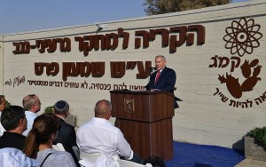 2016_toi_netanyahu_iran