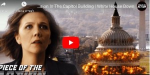 2016_Israel365news_capitol-exploding